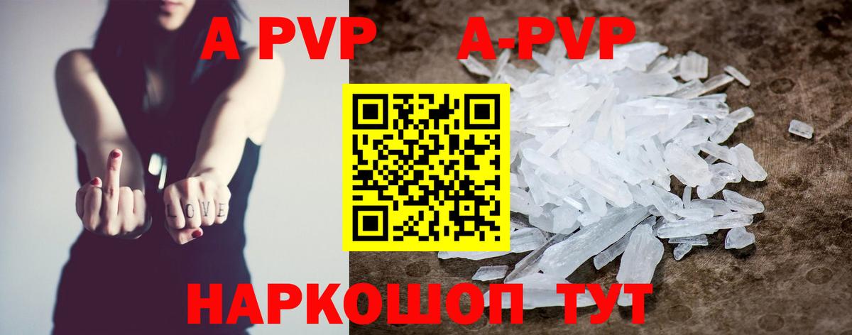 APVP кристаллы  Альфа ПВП крисы CK  Вход с VPN  A PVP  Нижнекамск  Alpha-PVP СК 