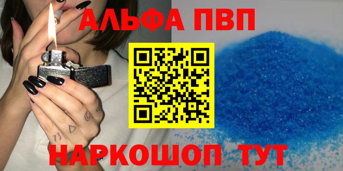 A-PVP мука Нижнекамск