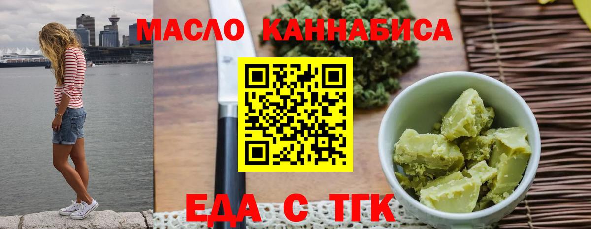 Нижнекамск  Еда ТГК марихуана  Вход с VPN 