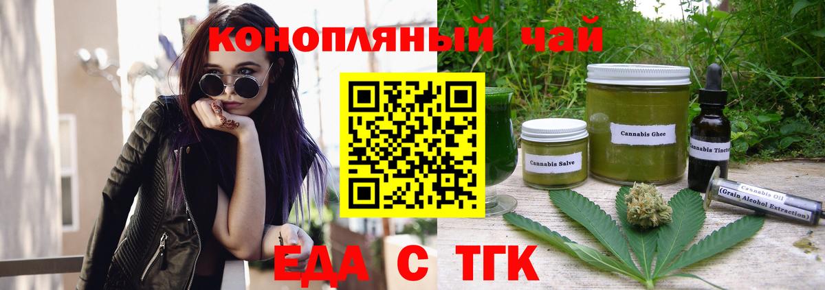 Печенье с ТГК конопля Нижнекамск