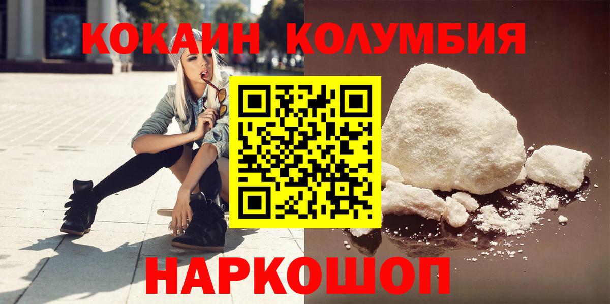 КОКАИН VHQ Нижнекамск