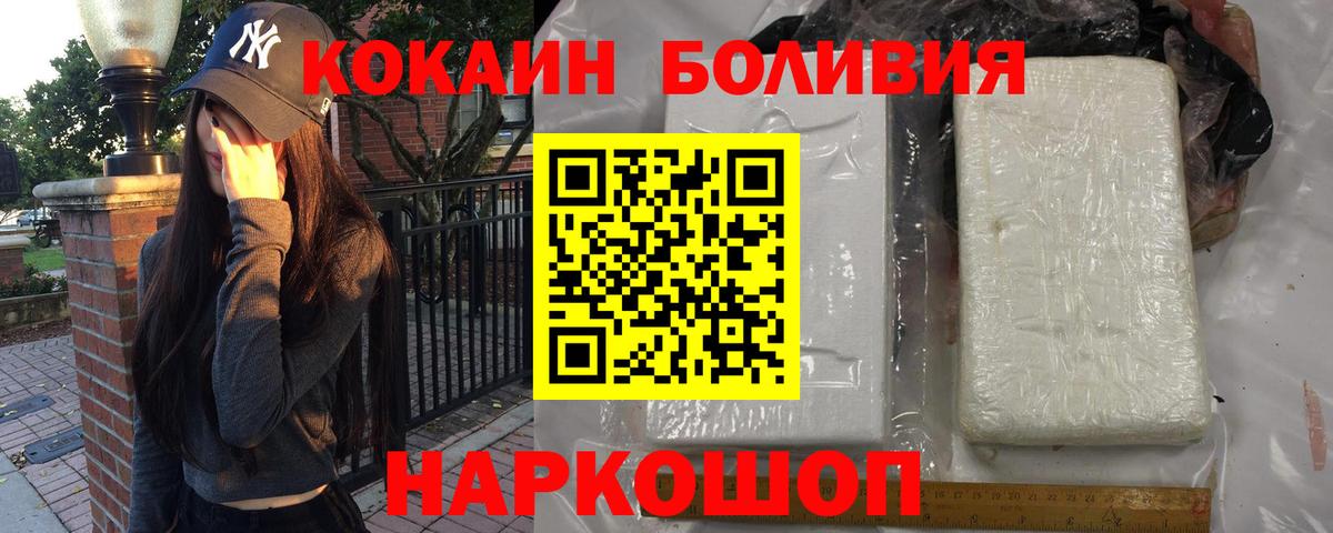 Нижнекамск  Cocaine Перу  Вход с VPN 