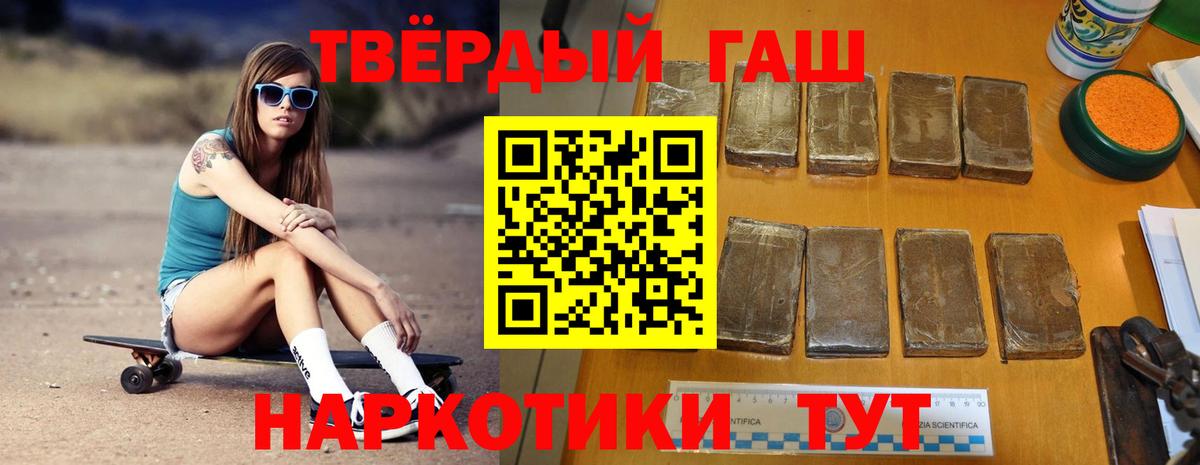 ГАШ Ice-O-Lator  ГАШ Premium  Гашиш  Нижнекамск  Вход с VPN 