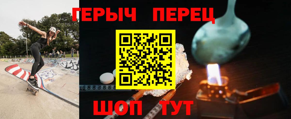 Героин VHQ Нижнекамск