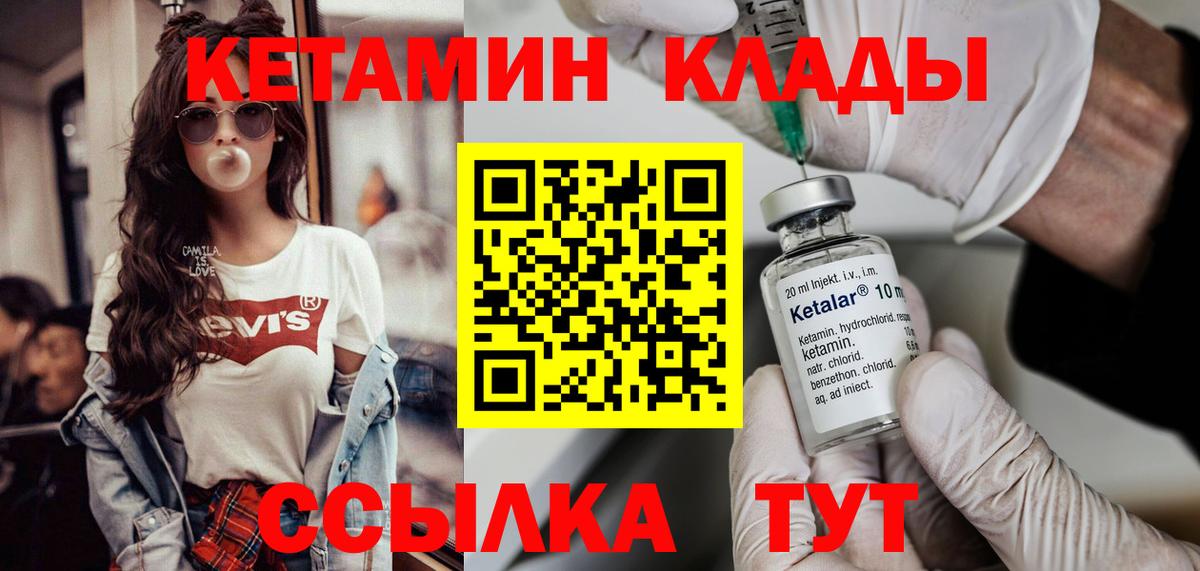 КЕТАМИН ketamine  Вход с VPN  Нижнекамск 