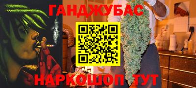 синтетический гашиш Жуковский