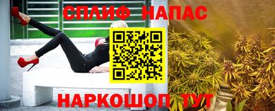 синтетический гашиш Жуковский