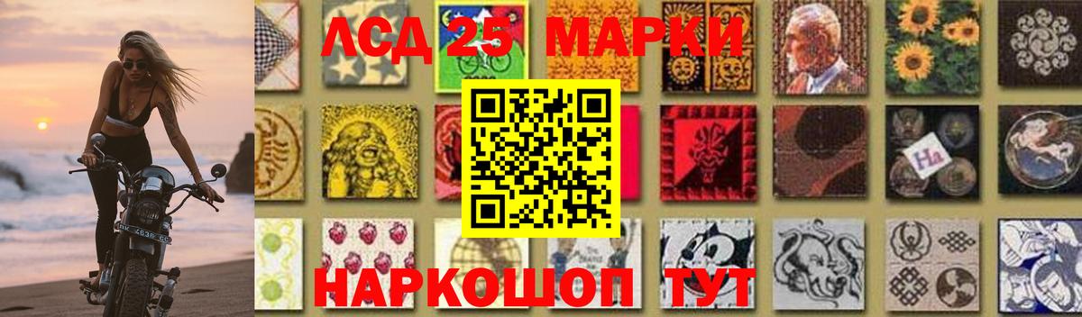 LSD-25 экстази кислота Нижнекамск
