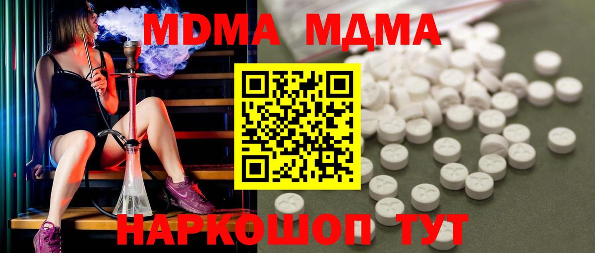 Нижнекамск  MDMA VHQ  MDMA кристаллы  Вход с VPN 