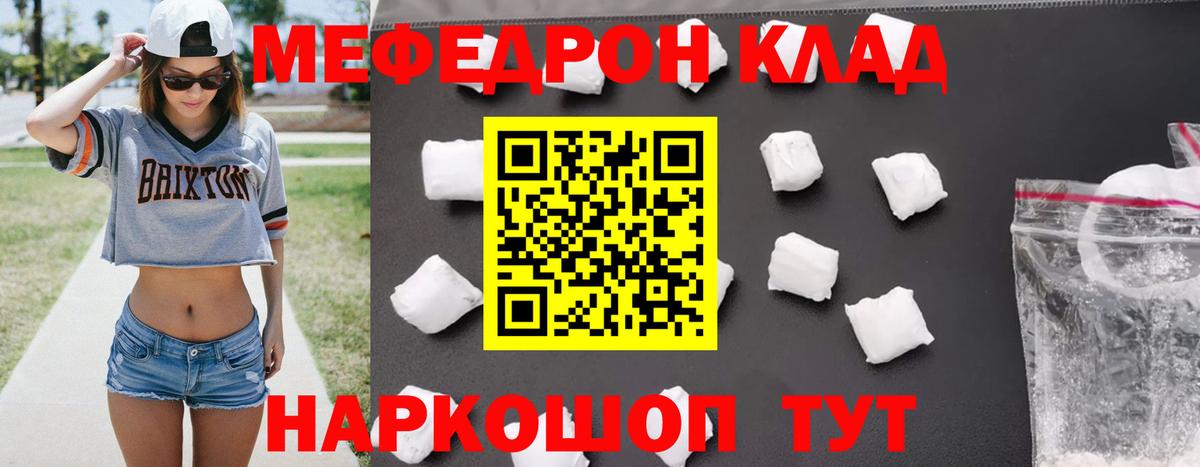 Мефедрон мука Нижнекамск