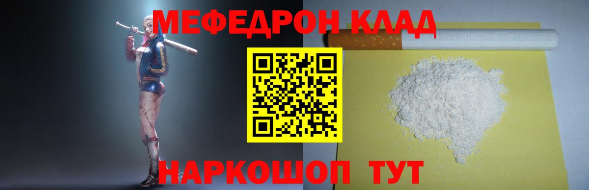 МЯУ-МЯУ  МЕФ VHQ  Вход с VPN  Меф  МЕФ мяу мяу  Нижнекамск 