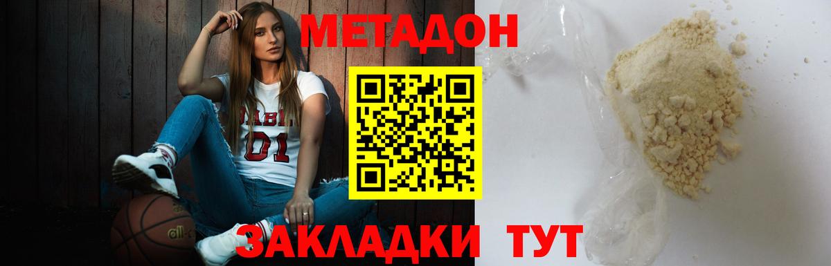 Метадон methadone  Вход с VPN  Нижнекамск 