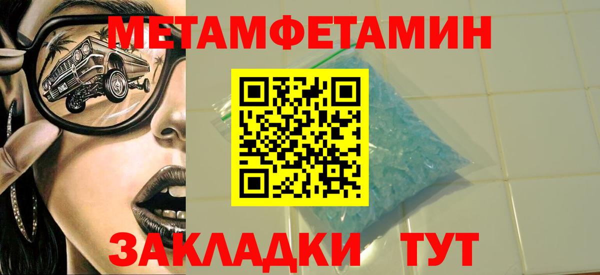 МЕТАМФЕТАМИН Methamphetamine Нижнекамск