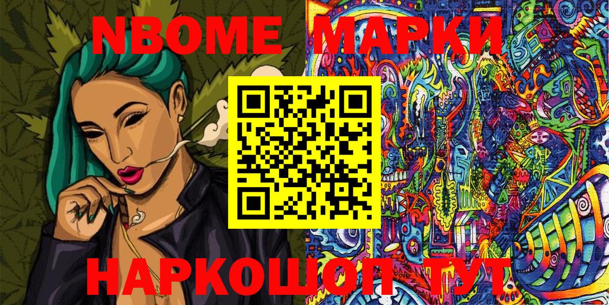 Нижнекамск  Марки 25I-NBOMe 1,5мг  Вход с VPN 