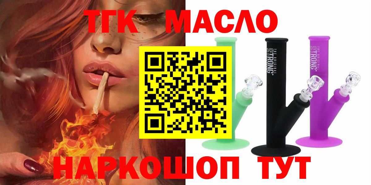ТГК жижа Нижнекамск