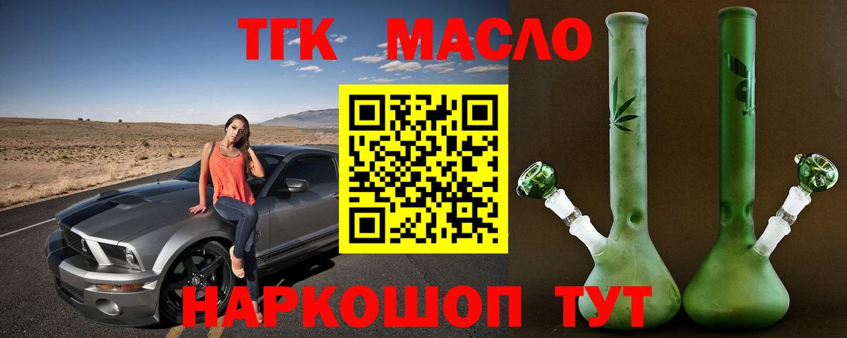 Нижнекамск  Дистиллят ТГК гашишное масло  Вход с VPN 