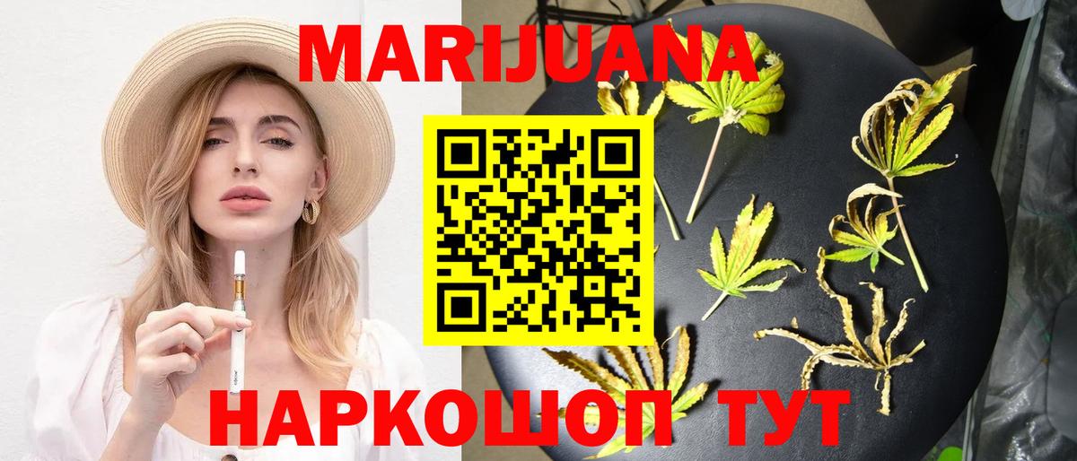 Бошки марихуана индика Нижнекамск